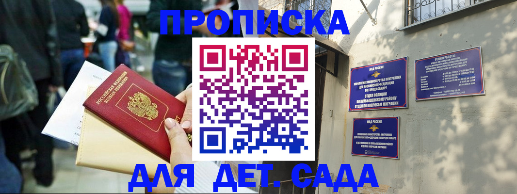 прописка ребенка в Петухово