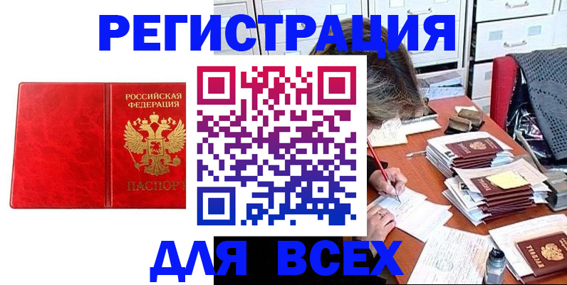 прописка паспорт в Петухово